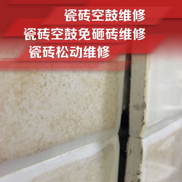 曲松瓷砖空鼓维修公司分享瓷砖胶薄贴法的具体操作步骤